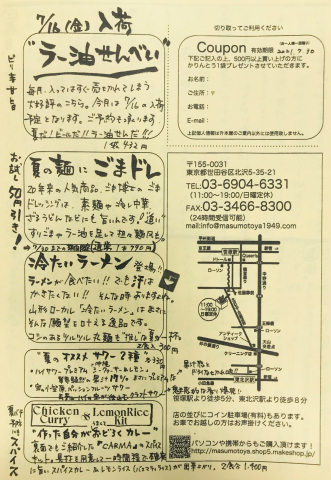 升本屋之素　第238号_c0098718_16490210.jpg