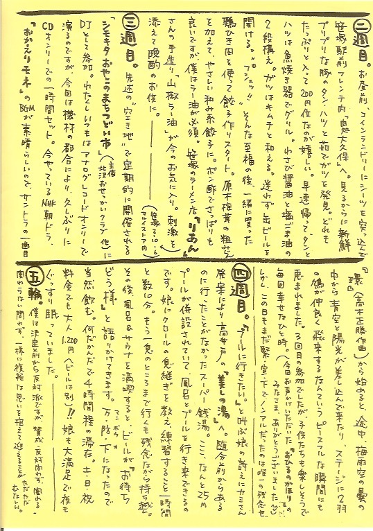 升本屋之素　第238号_c0098718_18082957.jpeg
