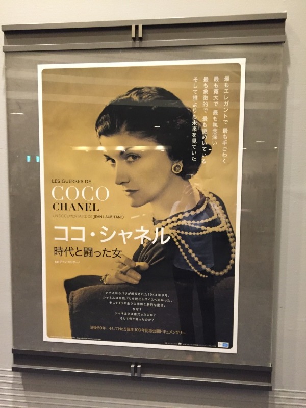 「ココ・シャネル 時代と闘った女」_a0051234_18330525.jpeg