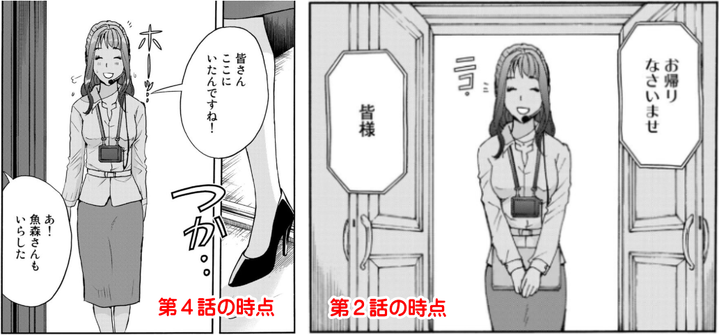 江戸川乱歩ハロウィン殺人事件 第４話 金田一37歳の事件簿 名探偵退場ii 金田一少年 37歳 の事件簿 並行推理 ミス探しブログ ネタバレ注意