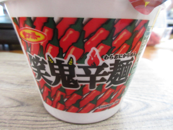 【サンポー食品株式会社】笑鬼辛麺_c0152767_19473355.jpg