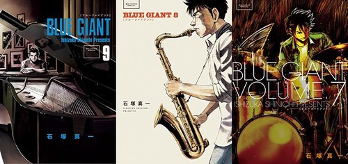 音は聴こえてこなかったが ブルージャイアントを読んで 大屋地爵士のjazzyな生活