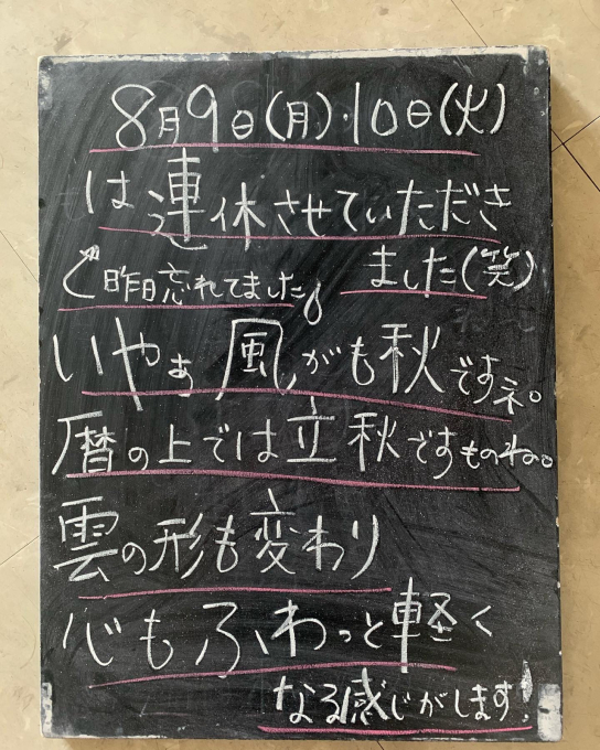 風は秋色♪_f0152875_10162169.jpg