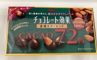 明治 チョコレート効果cacao72 ハートをわしづかみ