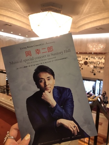 【音の重なり合う魔法にかかってきました♪】間聖次朗さんコーラスでご出演♪岡幸二郎『Living Room Concert 1st Anniversary』へ_a0157409_21381520.jpeg