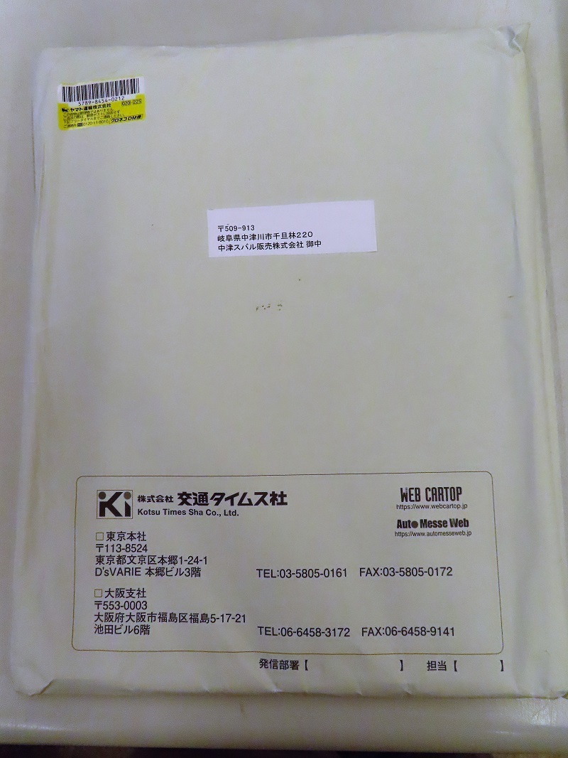 BRZの誕生とスバルロゴの変遷_f0076731_19380107.jpg