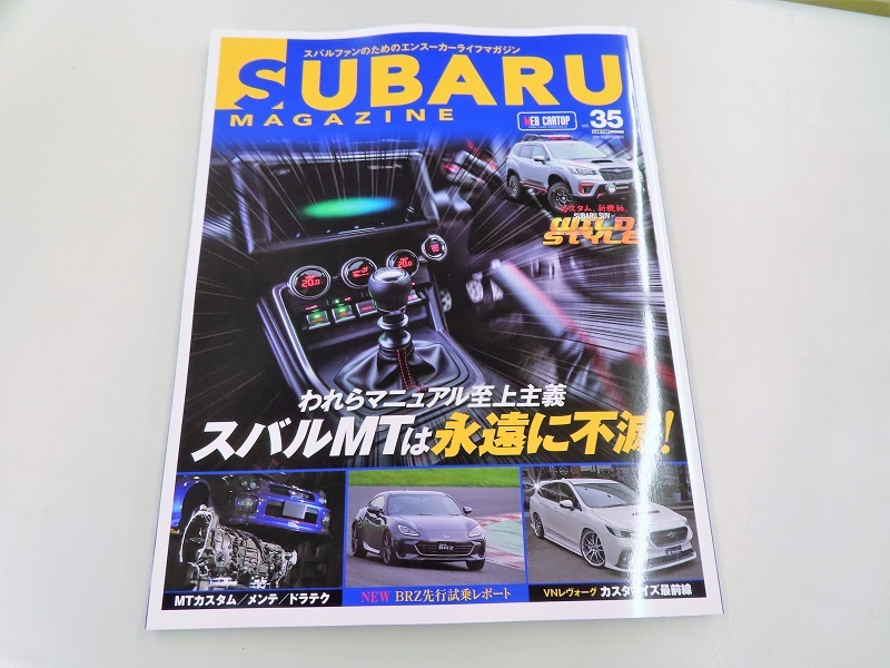 BRZの誕生とスバルロゴの変遷_f0076731_19380641.jpg