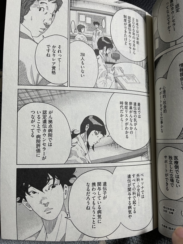 コウノドリ23巻 新型出生前診断を読んで Utamaru S Blog