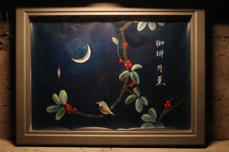 珈琲 月薫 / 暮らす店 実と花 長野県長野市三輪/一軒家カフェ ~ ブロンプトンと夏の長野県へ その10_a0287336_19410015.jpg