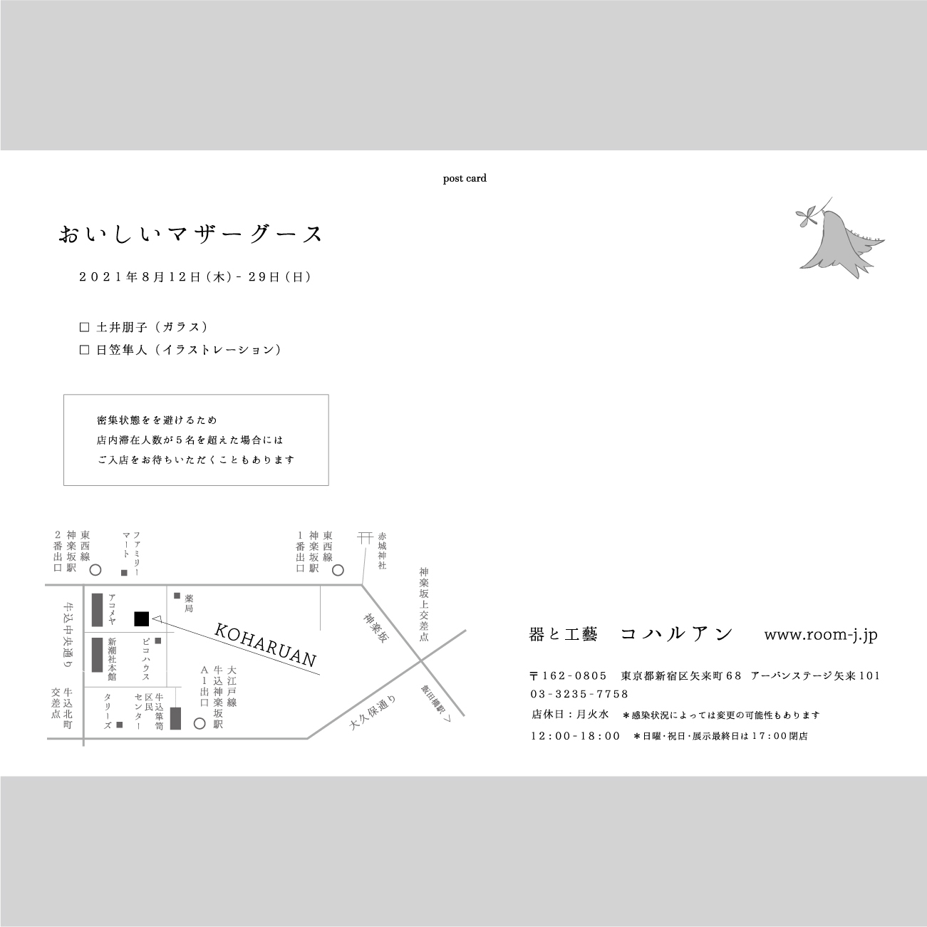 おいしいマザーグース@コハルアン(神楽坂)_f0125048_04132522.jpeg