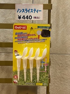 ゴルフ初心者の必需品 アカネ73 6 ゴルフ初心者の必需品 アカネ73 6