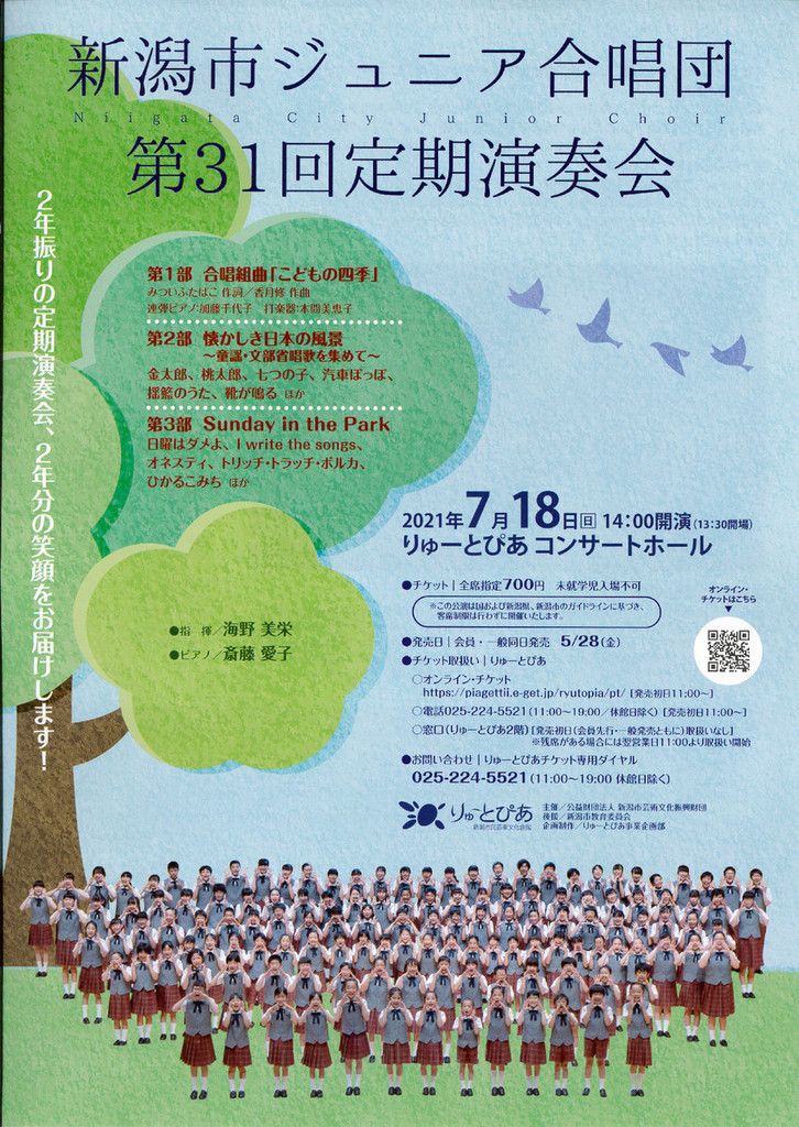 合唱はまだたいへんなのかな。_e0046190_16071545.jpg