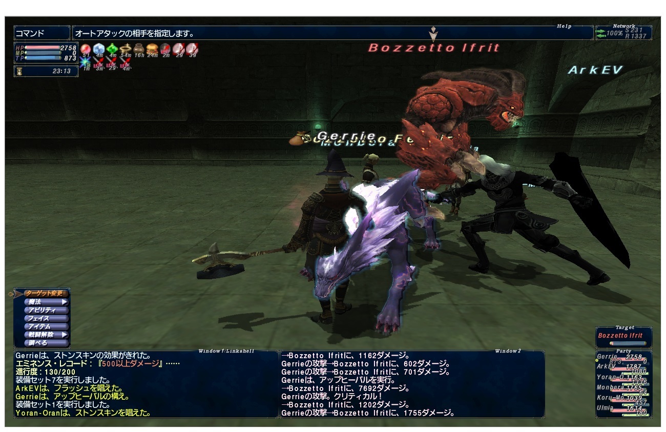 8月アンバスケード一章ふつう Ff11 真 ソロm日記