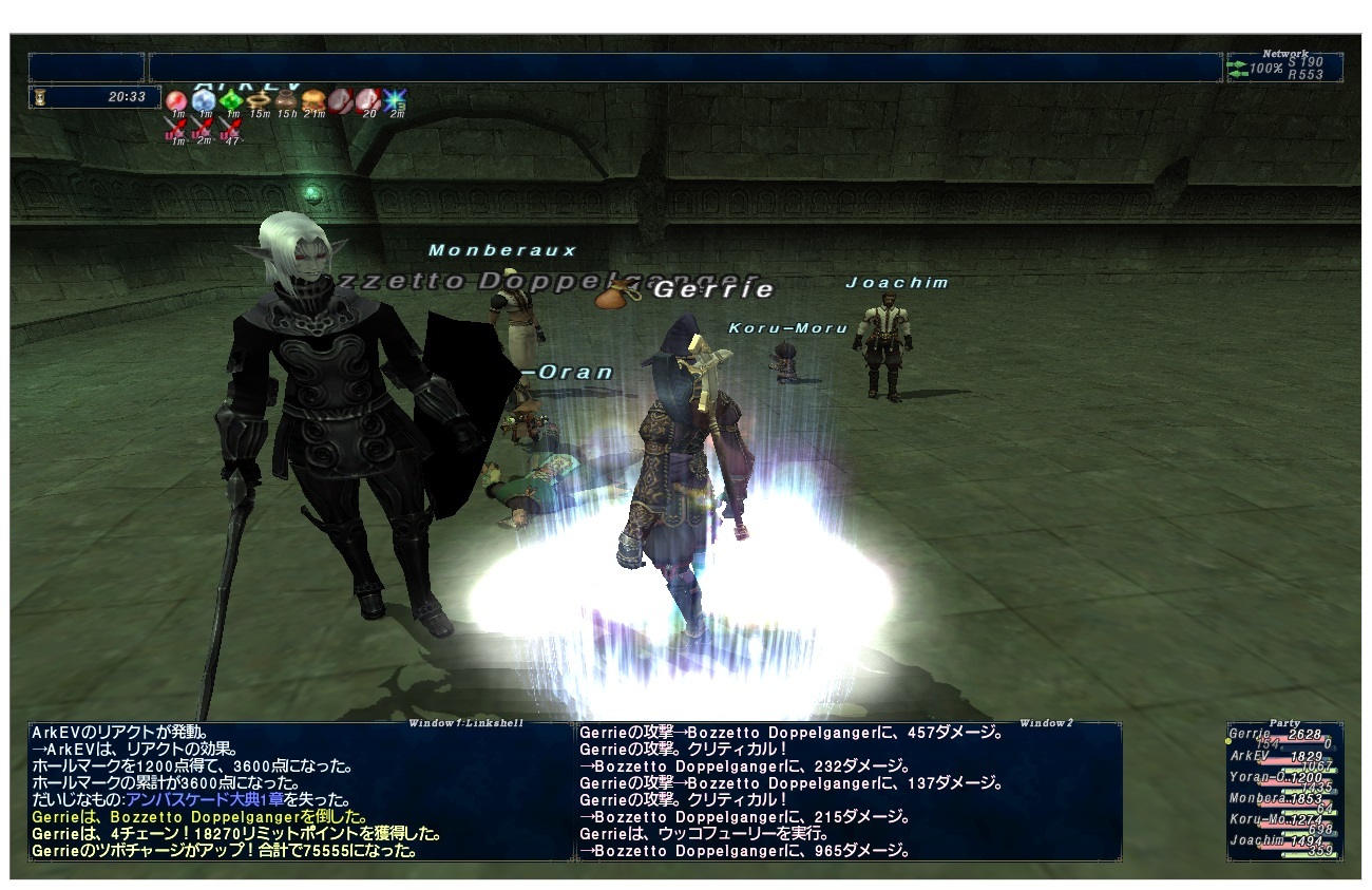 8月アンバスケード一章ふつう Ff11 真 ソロｍ日記