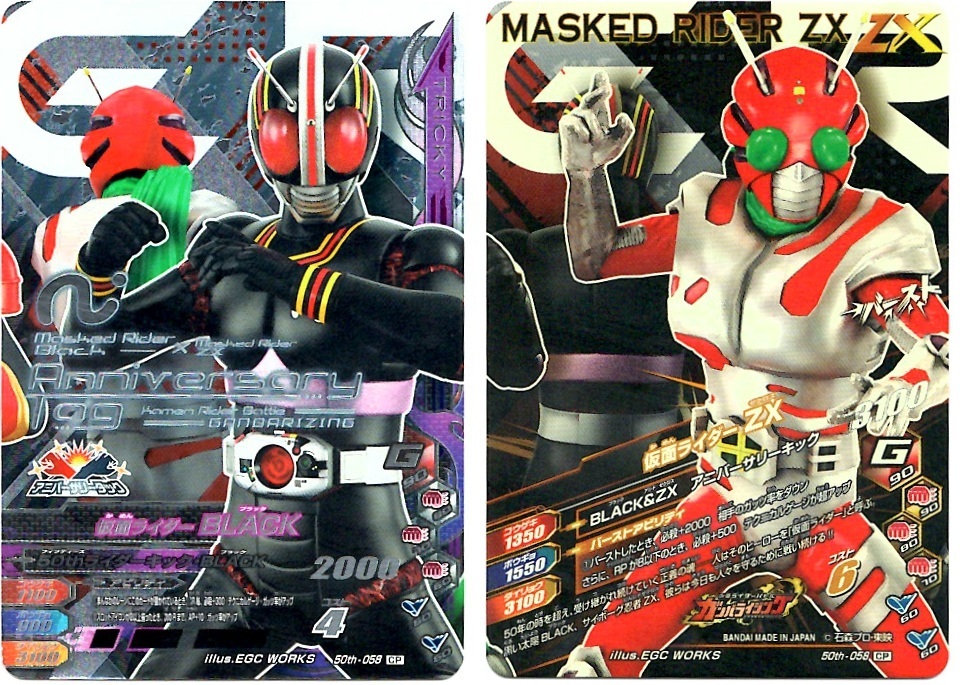 毎週10枚ガンバライジング！】KAMEN RIDER 50th Anniversary(21