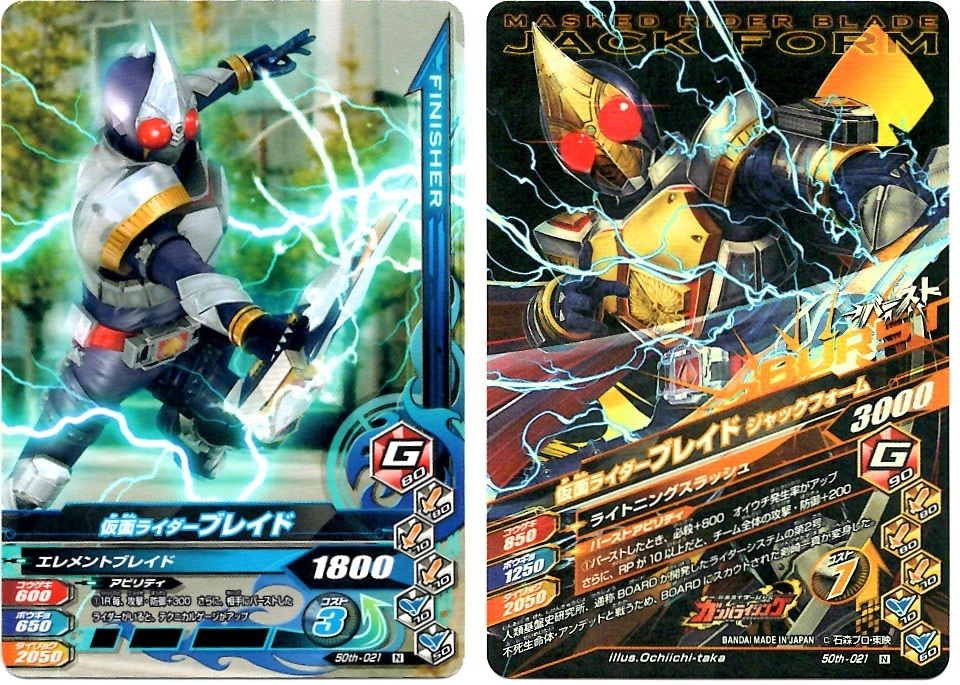 毎週10枚ガンバライジング！】KAMEN RIDER 50th Anniversary(21