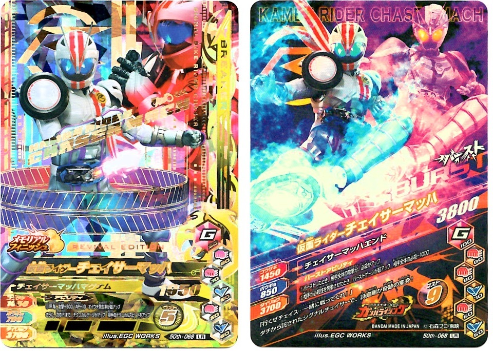 ガンバライジング 楽天市場】ガンバライジング ZB4-021 LR 仮面ライダーゼロワン