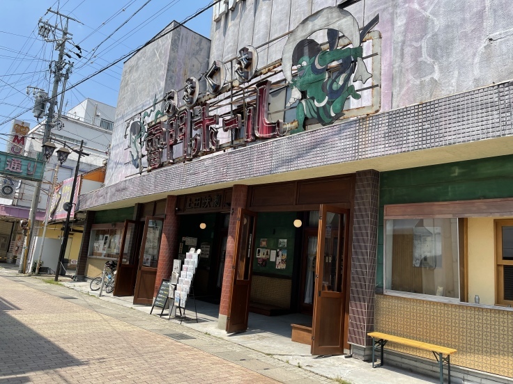 上田に「花やしき通り」?!_c0212604_02280412.jpeg