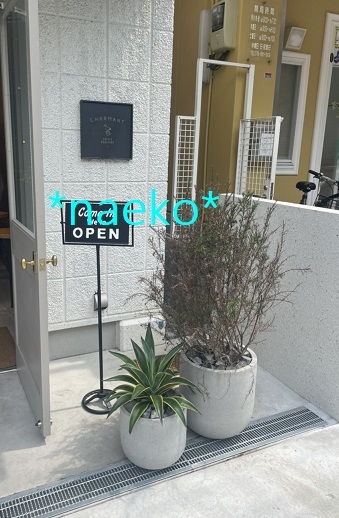 なえこ日記 なえこ日記