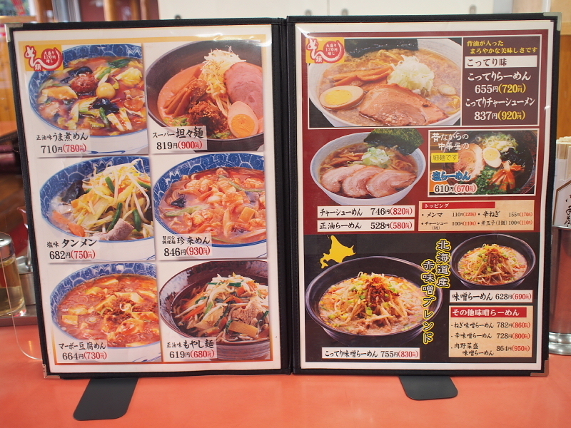 【珍來研究⑩】珍來東金店グループの本拠地で「うま煮めん」_b0008655_11343878.jpg