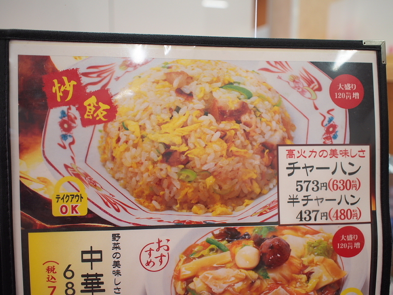 【珍來研究⑩】珍來東金店グループの本拠地で「うま煮めん」_b0008655_11363542.jpg
