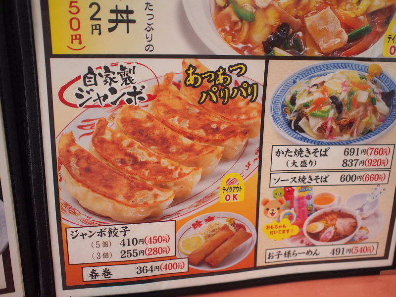 【珍來研究⑩】珍來東金店グループの本拠地で「うま煮めん」_b0008655_11364099.jpg