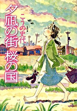 1953年の広島をつぶさに残した 大田洋子『夕凪の街と人と