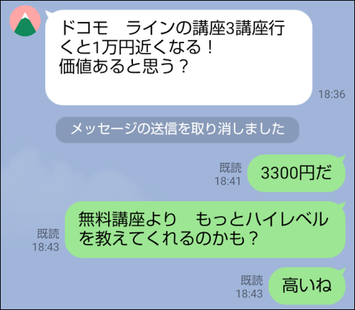 ドコモの 有料 スマホ教室 元気ばばの青春日記 気持ちだけは２０歳