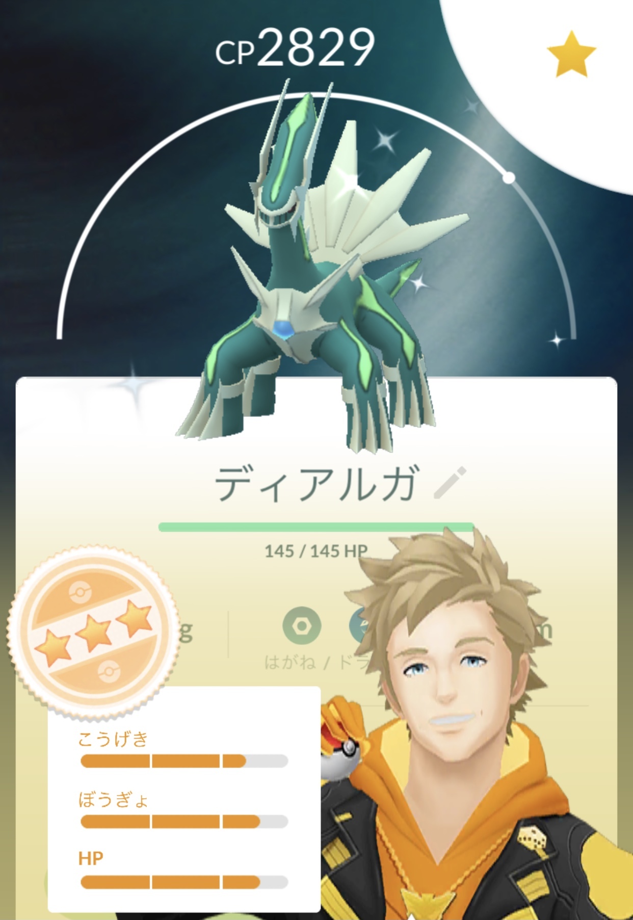 ポケモンgo ディアルガの色違いを求めて ウルトラアンロック パート1 時間 に挑む ゲームに漫画 時々看護師