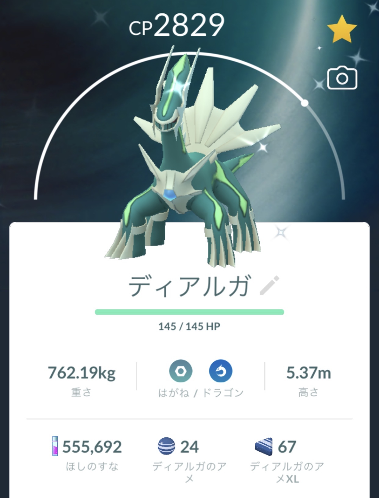 ポケモンgo ディアルガの色違いを求めて ウルトラアンロック パート1 時間 に挑む ゲームに漫画 時々看護師