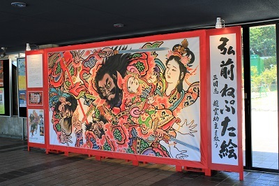 弘前市立博物館「弘前ねぷた展」と弘前市民会館「弘前ねぷた絵」_d0131668_15265414.jpg