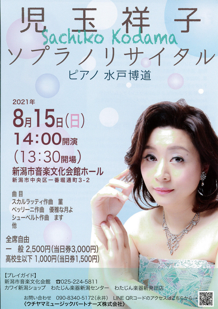 この週末は。8月14日&15日。_e0046190_15143215.jpg