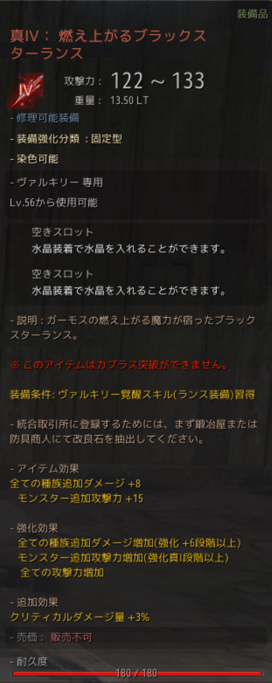 逆流したガーモスの心臓が買えてしまった件 黒い砂漠日記