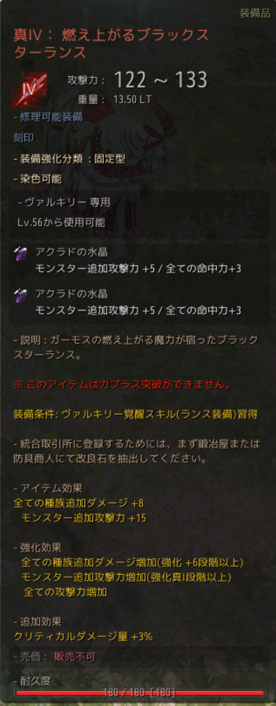 逆流したガーモスの心臓が買えてしまった件 黒い砂漠日記 逆流したガーモスの心臓が買えてしまった件 黒い砂漠日記