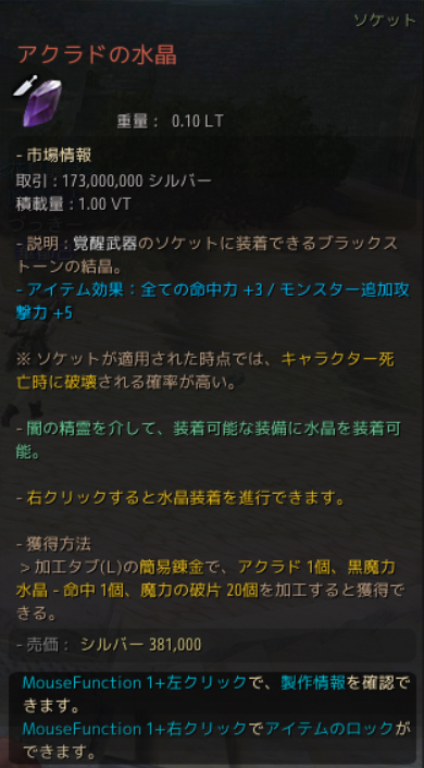 逆流したガーモスの心臓が買えてしまった件 黒い砂漠日記