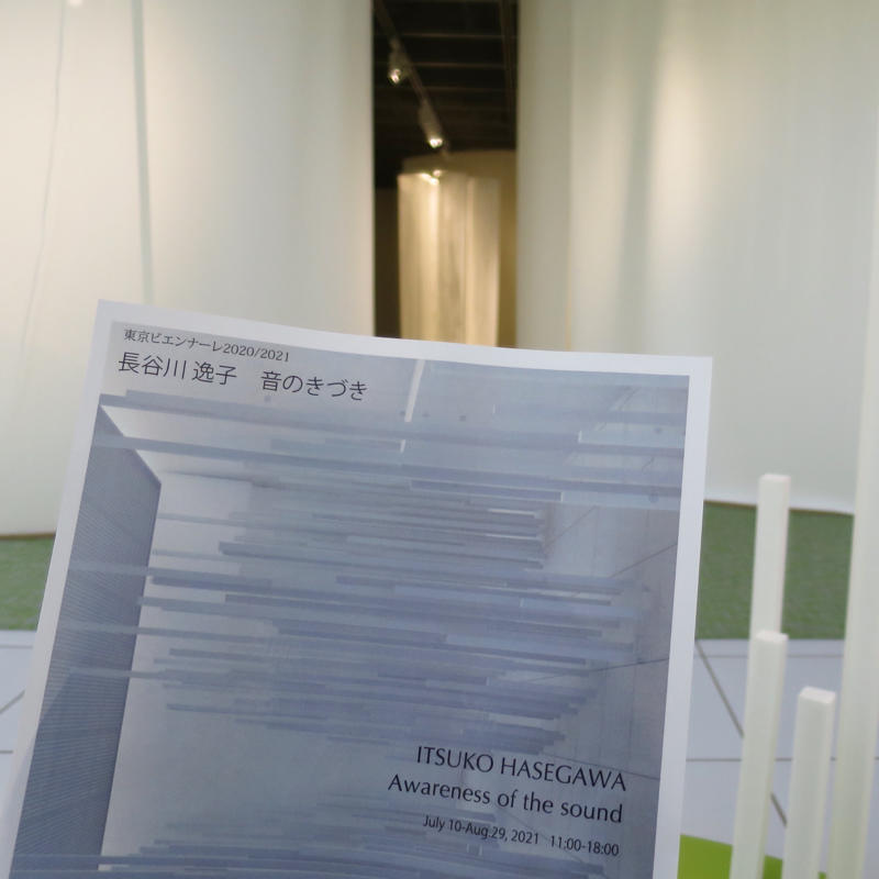 『音のきづき』_c0060143_00314762.jpg