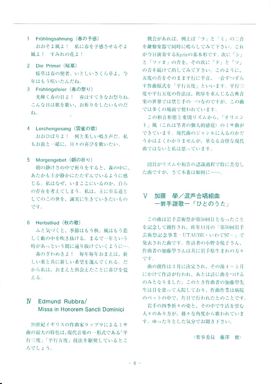第36回定期演奏会_c0125004_16061505.jpg