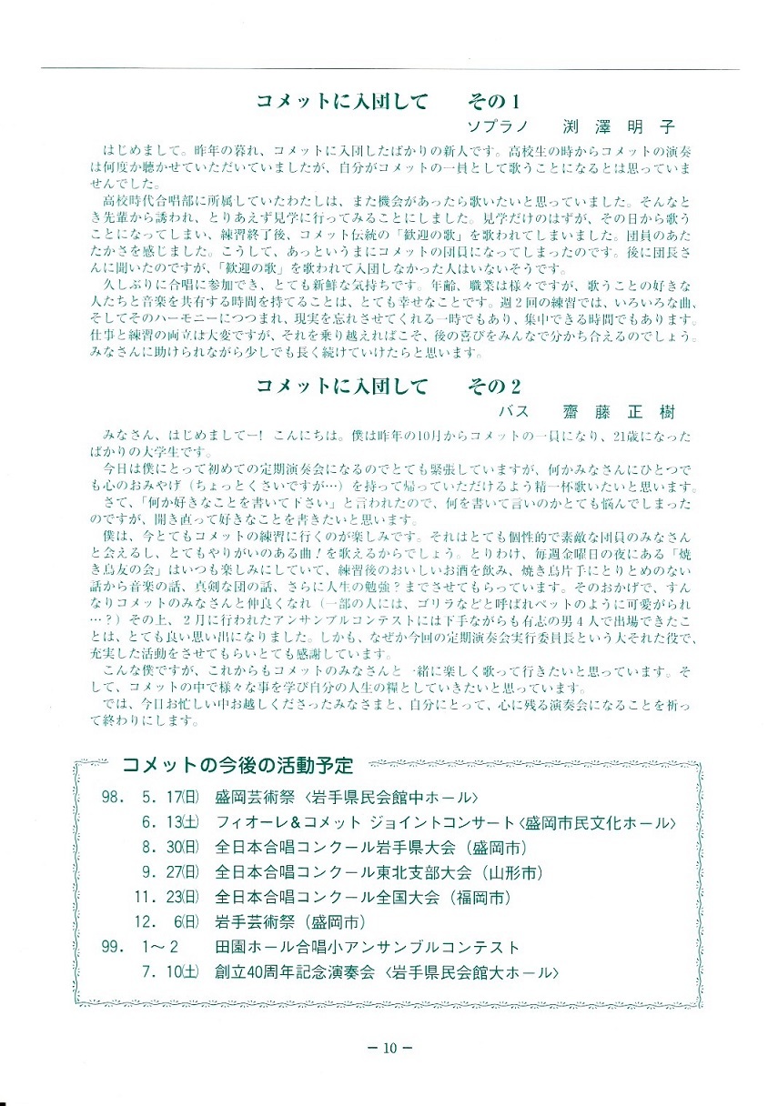 第36回定期演奏会_c0125004_16082185.jpg