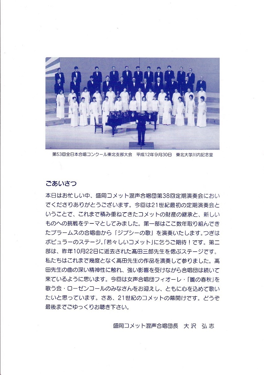 第38回定期演奏会_c0125004_18235037.jpg