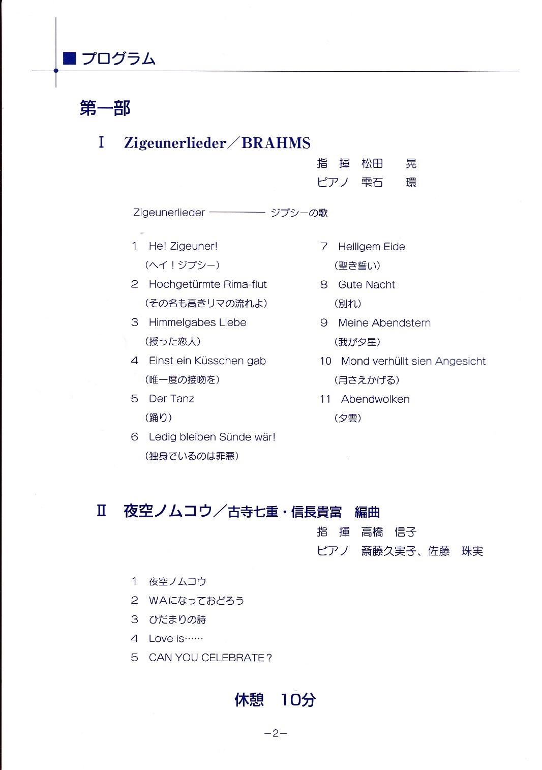第38回定期演奏会_c0125004_18313449.jpg