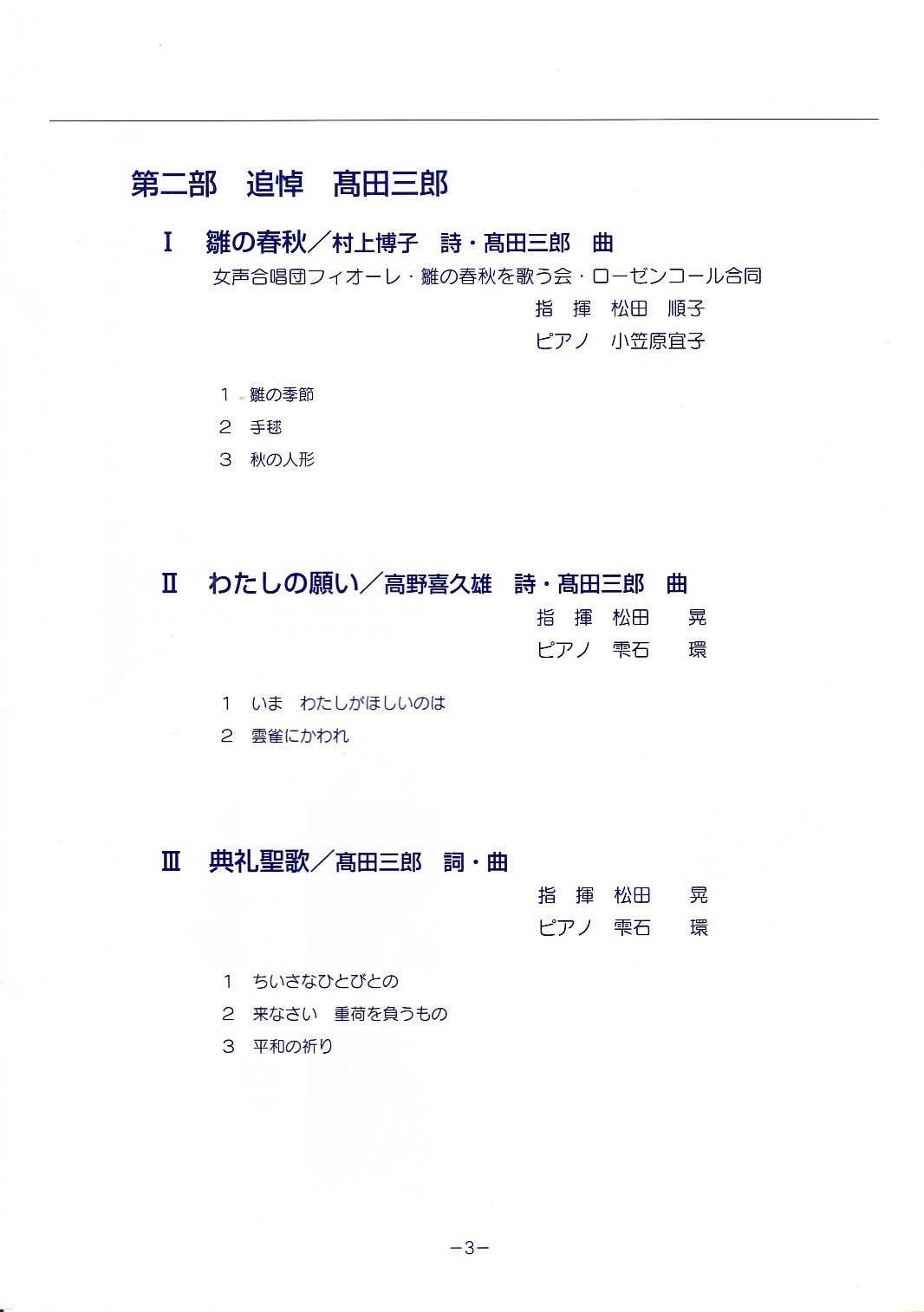 第38回定期演奏会_c0125004_18314749.jpg