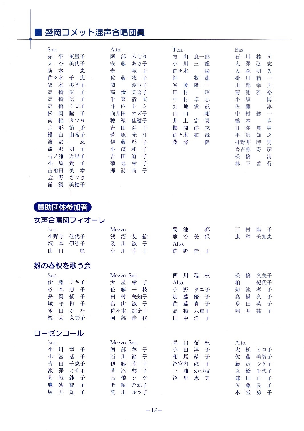 第38回定期演奏会_c0125004_18413182.jpg