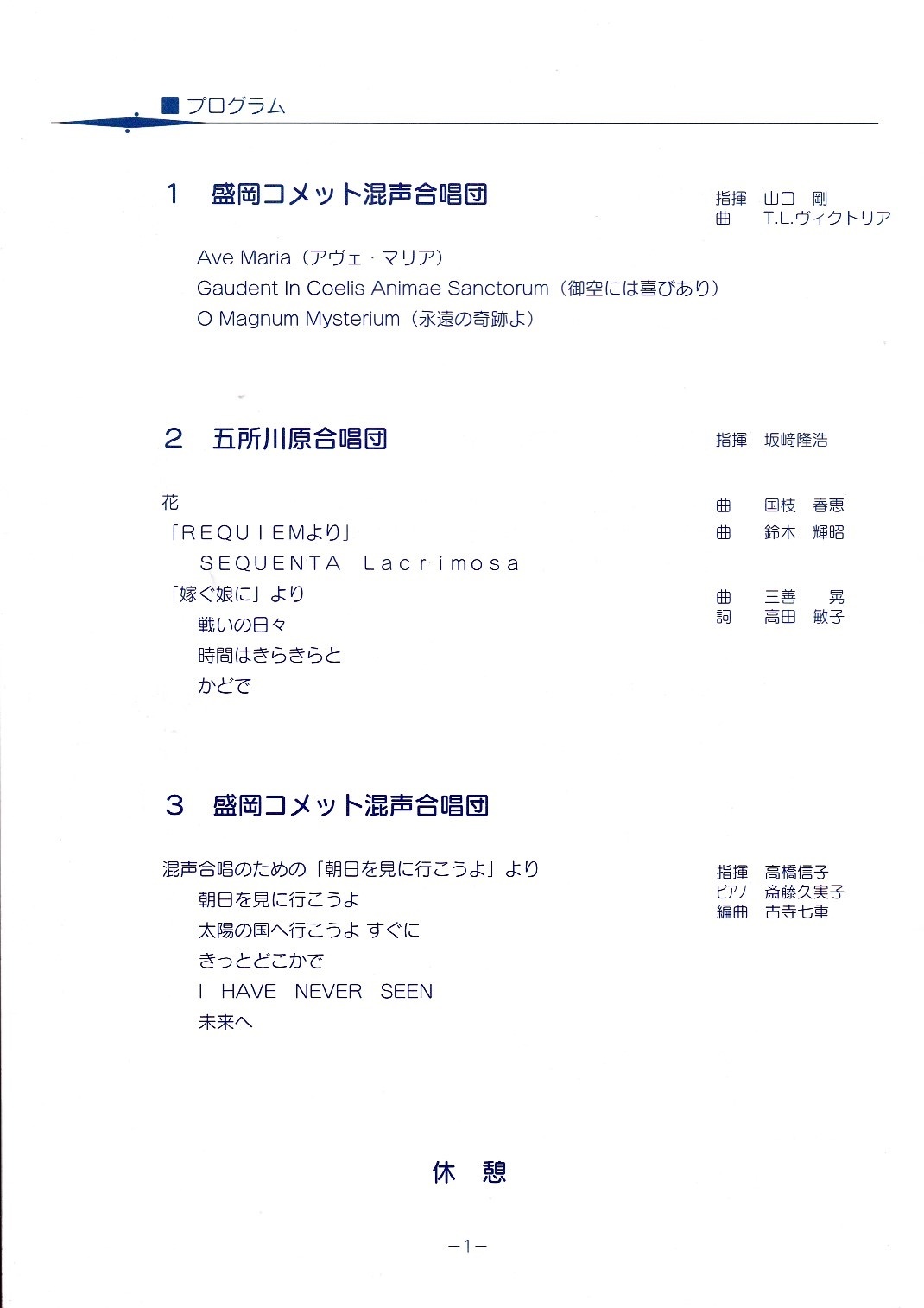 第39回定期演奏会_c0125004_18514621.jpg
