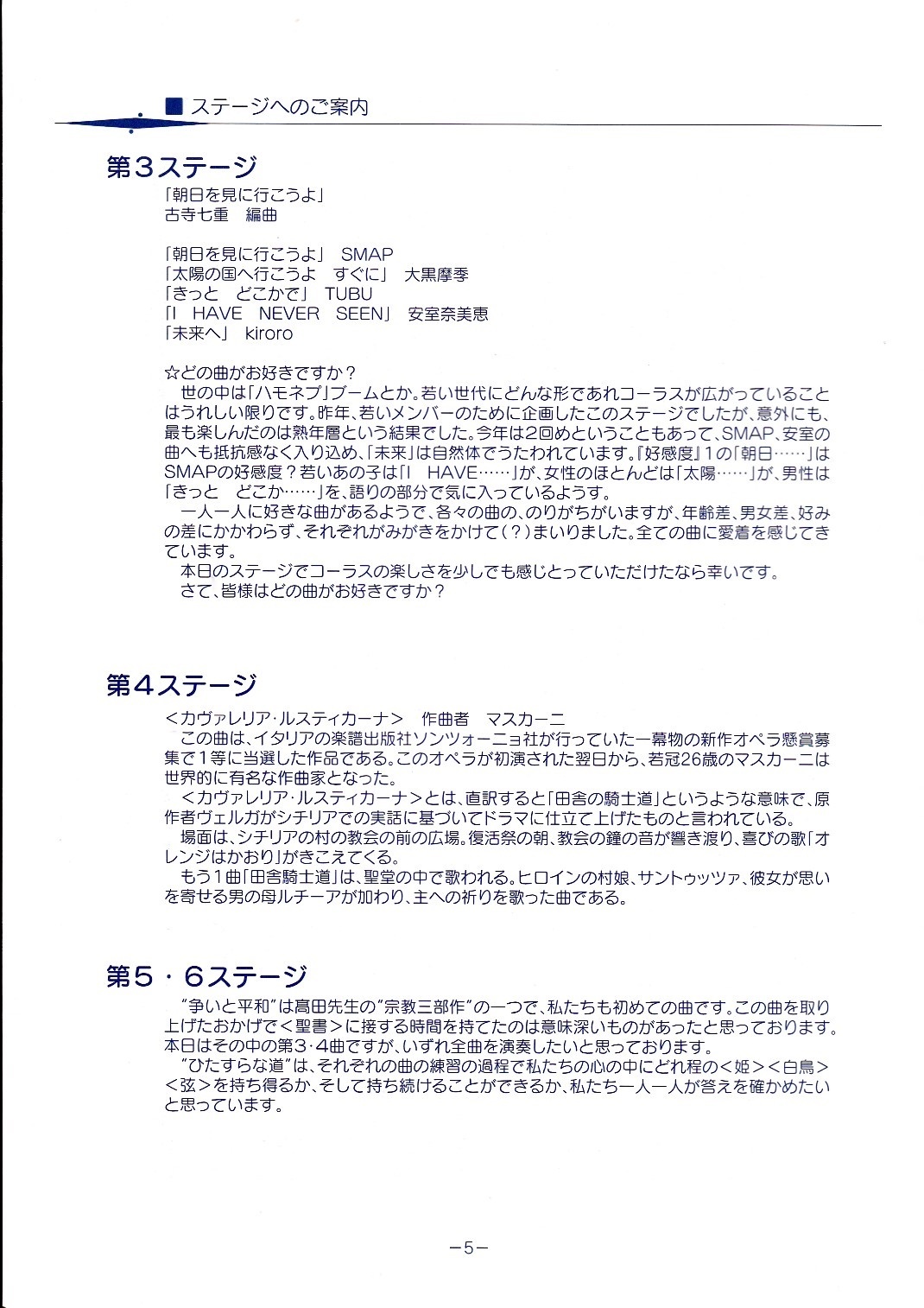 第39回定期演奏会_c0125004_18532589.jpg