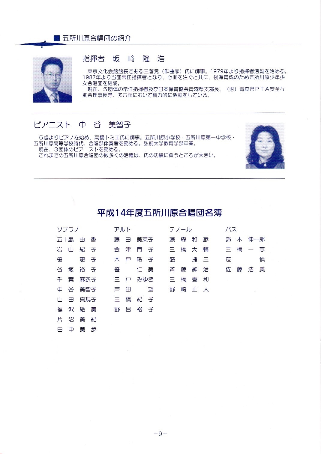 第39回定期演奏会_c0125004_19023858.jpg