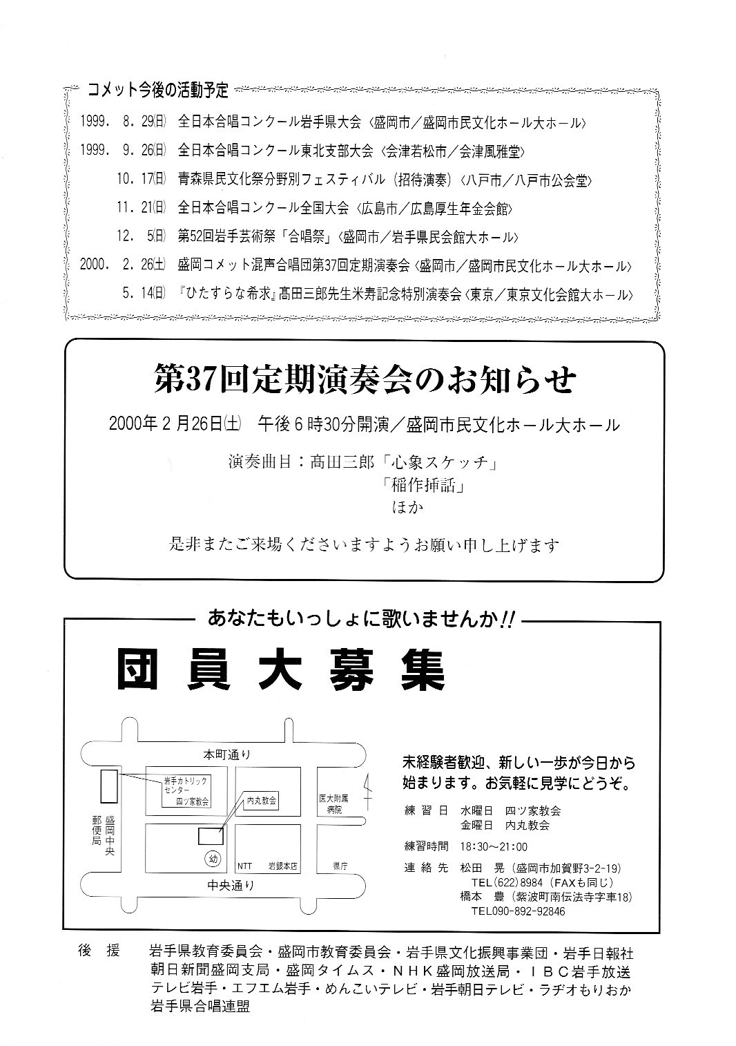 創立４０周年記念演奏会_c0125004_19190085.jpg