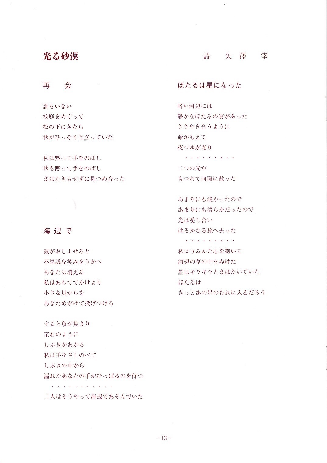 フィオーレ&コメット ジョイントコンサート_c0125004_19393161.jpg