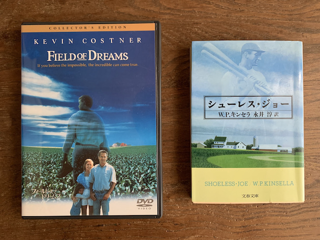 Field Of Dreams Game Nearest Faraway Place