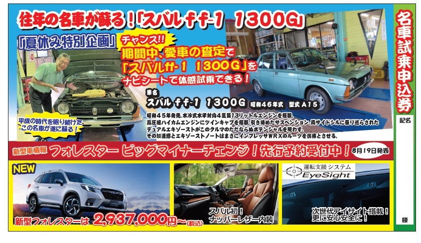 夏のイベント悪天候につき延長決定!!_f0076731_19270288.jpg