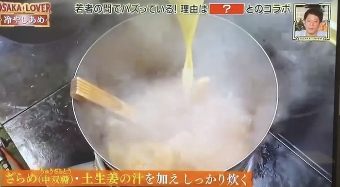 8月14日 テレビ大阪 Osaka Lover 大阪人の新常識 にて 岩井製菓のひやしあめ とにまる京都駅cube店が紹介 飴屋通信 京都の飴 工房 岩井製菓 のブログ
